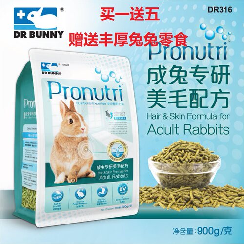 多省包邮 DR318 Pronutri兔博士幼兔专研美毛配方 900g 兔粮主粮