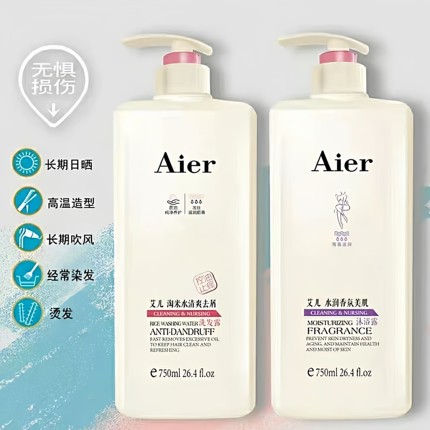 【套装】艾儿淘米水正品大容量洗发沐浴护发滋润顺滑去屑顺滑清爽