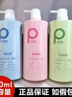 柏缇小苍兰风情洗发水顺滑清爽控油蓬松去屑止痒持久留香洗发露