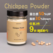 草草里chickpeapowder鹰嘴豆粉熟即食不加糖无麸质非农科院饼干