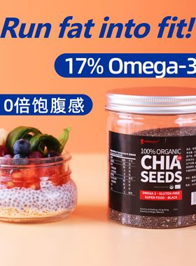 墨西哥进口奇亚籽200g 饱腹即食不加糖便携代餐奇亚子Chia Seed