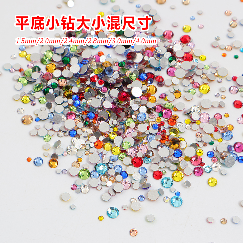 彩色玻璃平底小圆钻大小混装