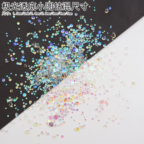 透明极光珠子美甲饰品 1.5-5mm大小混装极光玻璃小圆钻指甲钻饰品