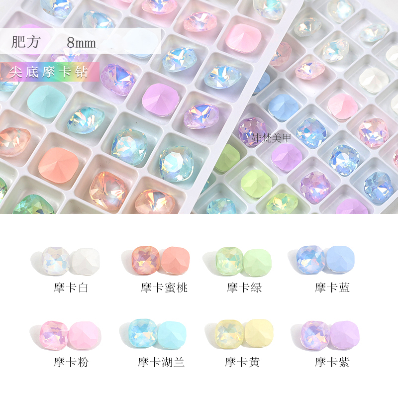 夏季摩卡肥方钻8mm网红美甲饰品糖果色新款美甲摩卡钻指甲diy装饰