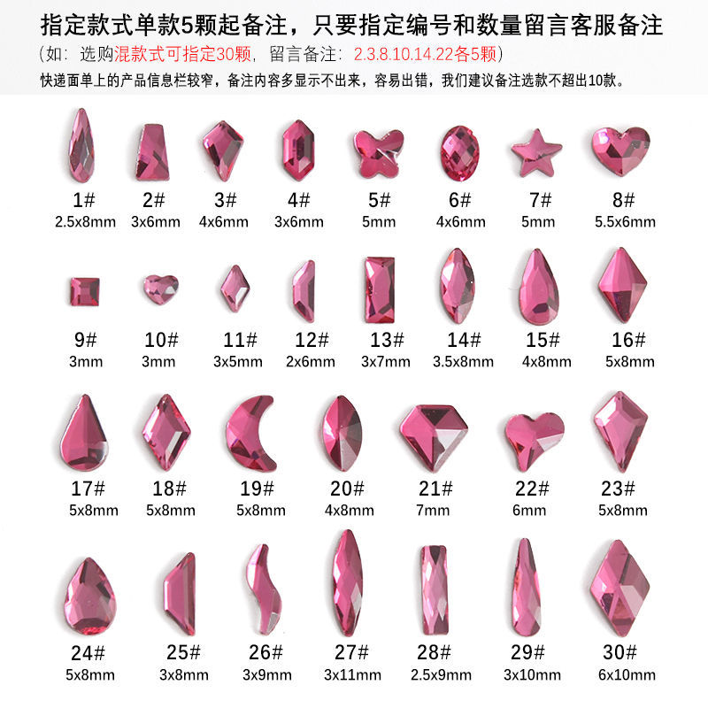 杰克玫红系列混装异形钻