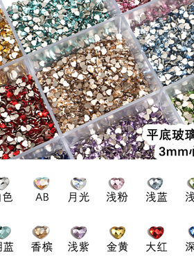 3mm迷你小爱心平底玻璃钻