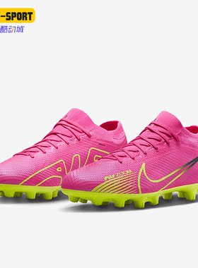 Nike/耐克正品Zoom Vapor 15 ProHG男子硬地足球鞋DJ5602-605