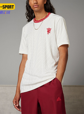 Adidas/阿迪达斯正品曼联足球男士休闲文化运动球衣IP1746