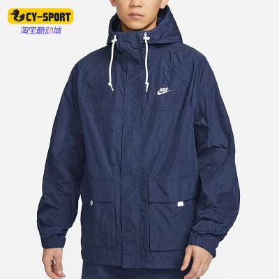 Nike/耐克正品Club Bowline 男士梭织连帽运动夹克FN3109-410