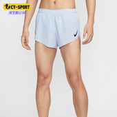 FN3350 Nike 透气衬里跑步休闲运动短裤 AeroSwift男士 085 耐克正品