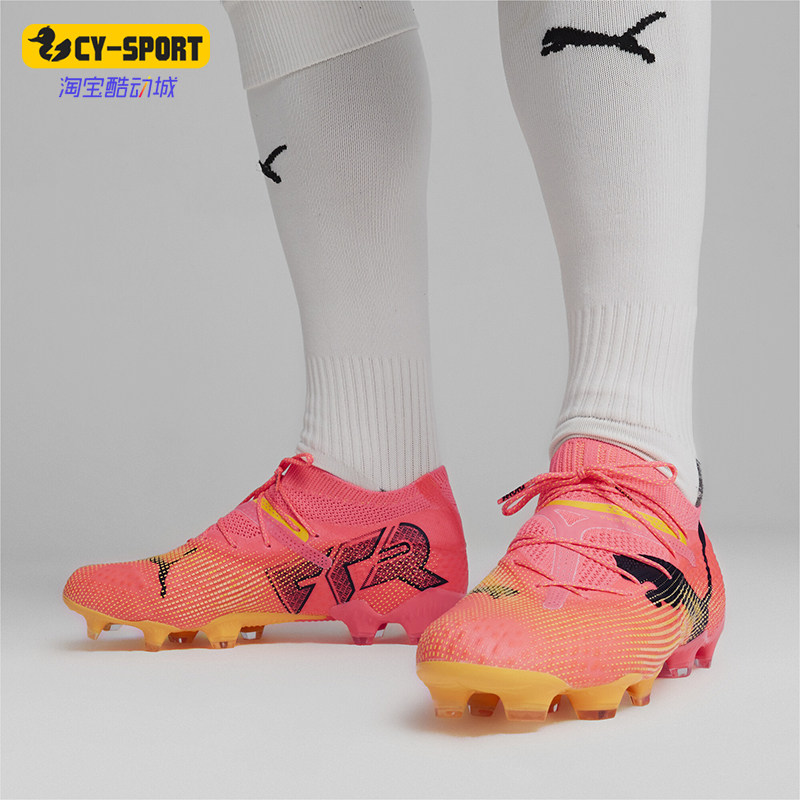 Puma/彪马正品 FUTURE 7 男士天然草坪长钉足球鞋107599-03