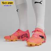FUTURE 男士 天然草坪长钉足球鞋 Puma 107599 彪马正品
