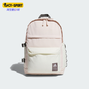 Adidas/阿迪达斯正品MH FUNC BP 男女书包运动双肩背包JF6560