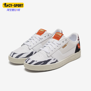 Puma/彪马正品春季男士耐磨舒适透气休闲运动板鞋373339-01