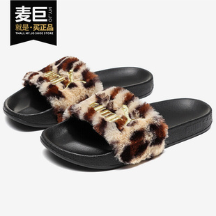 Puma/彪马正品女子豹纹人造皮草拖鞋 LEADCAT FTR LEO 374468