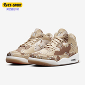 耐克正品 JORDAN女士简约印花缓震经典 篮球鞋 Nike HM4301 200