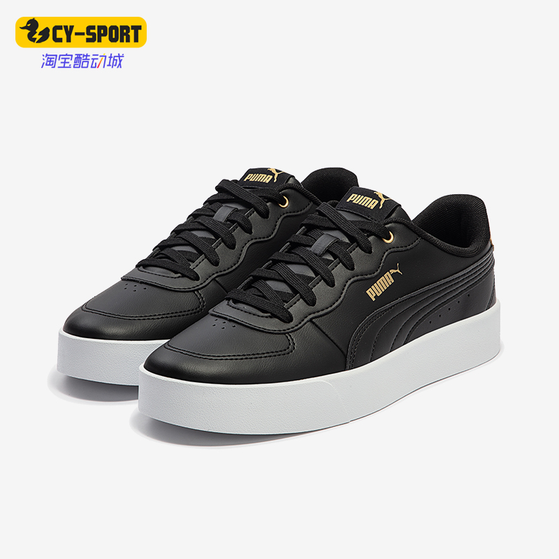 Puma/彪马男女款经典板鞋