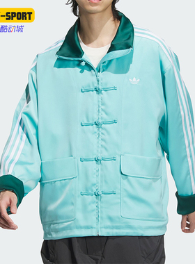 Adidas/阿迪达斯正品三叶草男女款新中式盘扣休闲外套JD3378
