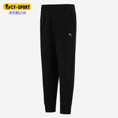 521807 Puma 新款 男子舒适运动休闲束脚长裤 彪马正品 秋季