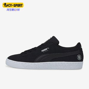 Puma/彪马正品新款男女运动时尚经典简约休闲低帮板鞋383338-02