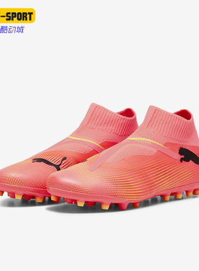 Puma/彪马正品FUTURE 7 MATCH男士运动短钉足球鞋107712-03