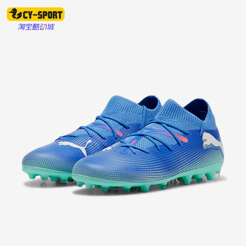 彪马儿童运动耐磨足球鞋