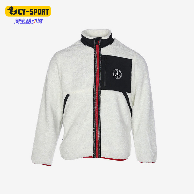 Nike/耐克正品JORDAN男士立领仿羊羔绒开衫外套FB1652-133,运动服/休闲服装,运动茄克/外套,淘宝优惠券,粉丝福利购,淘宝优惠卷