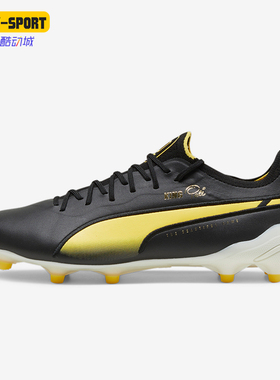 Puma/彪马正品KING ULTIMATE Pel FG AG男士足球鞋107825-01