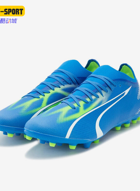 Puma/彪马正品新款男士舒适缓震耐磨运动足球鞋 107520-03