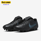Premier 男士 FG长钉天然草足球鞋 001 Nike 0265 耐克正品