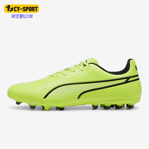 Puma/彪马男士训练耐磨足球鞋