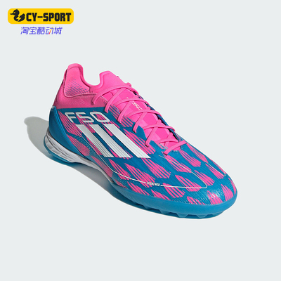 阿迪达斯男女同款时尚足球鞋