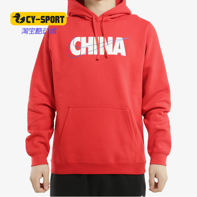 NIKE/耐克正品AS M NSW CHN PO HOODIE男子运动套头衫卫衣 CU1618