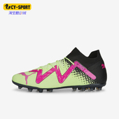 舒适耐磨运动足球鞋 Puma Ultimate高端MG男士 Future 彪马正品