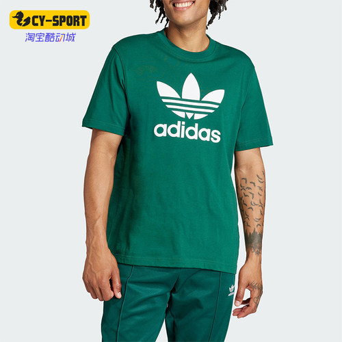 阿迪达斯男士运动短袖T恤
