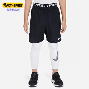 Nike/耐克正品Pro Dri-FIT新款儿童运动训练紧身裤DV3245-100