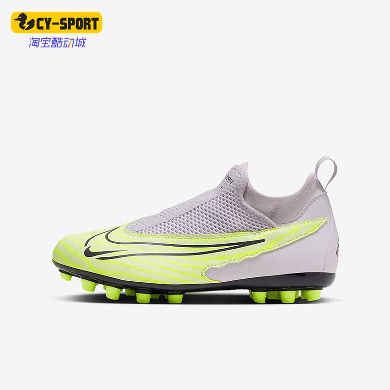 Nike/耐克正品新款PHANTOM DF AG大童运动足球鞋DV3069-705