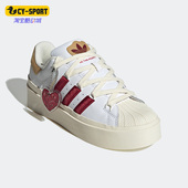 Adidas GY6793 STAR女子春舒适厚底板鞋 阿迪达斯正品 三叶草SUPER