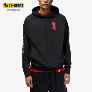 Nike/耐克正品新款Air Jordan Zion AJ 男子连帽卫衣DV5626-010