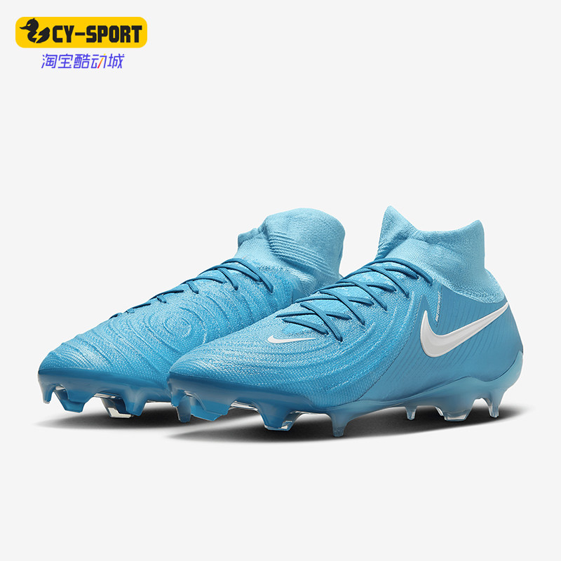 Nike/耐克正品FG 月煞系列男士天然硬质草地足球鞋FJ2572-400