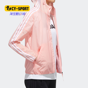 新款 Adidas 阿迪达斯正品 夏季 FT2883 女子休闲连帽运动外套