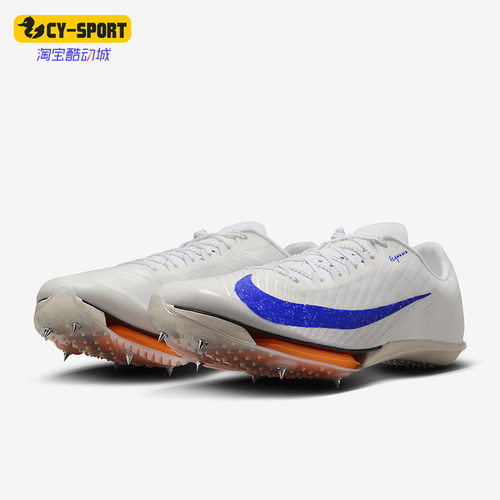 Nike/耐克正品Maxfly 2 Blueprint男女运动田径鞋FD8396-900