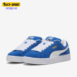 Puma/彪马正品Suede XL情侣同款低帮复古休闲板鞋395205-01