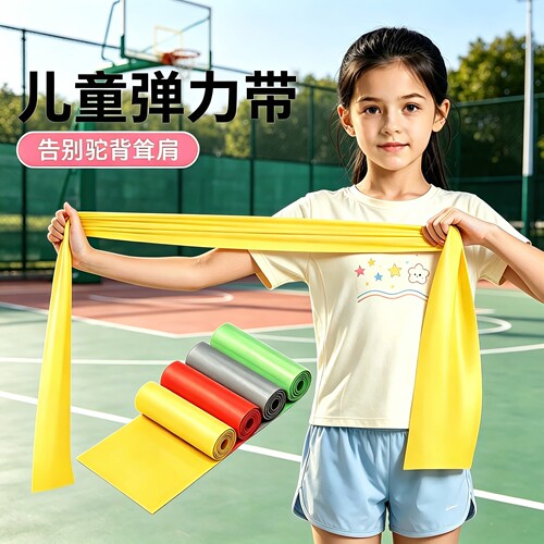 儿童弹力带拉力带小学生3磅5磅