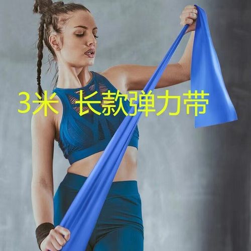 3米2米加长弹力带3米瑜伽拉力带健身运动皮筋瑜伽丝带乳胶带3m