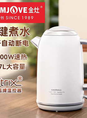 金灶烧水壶电热水壶电开水壶