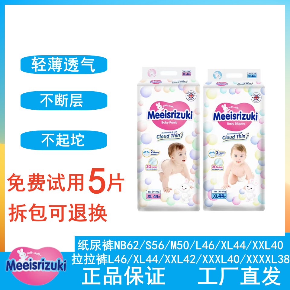 英国花王纸尿裤拉拉裤新生婴儿童男女宝宝超薄透气干爽柔软尿不湿