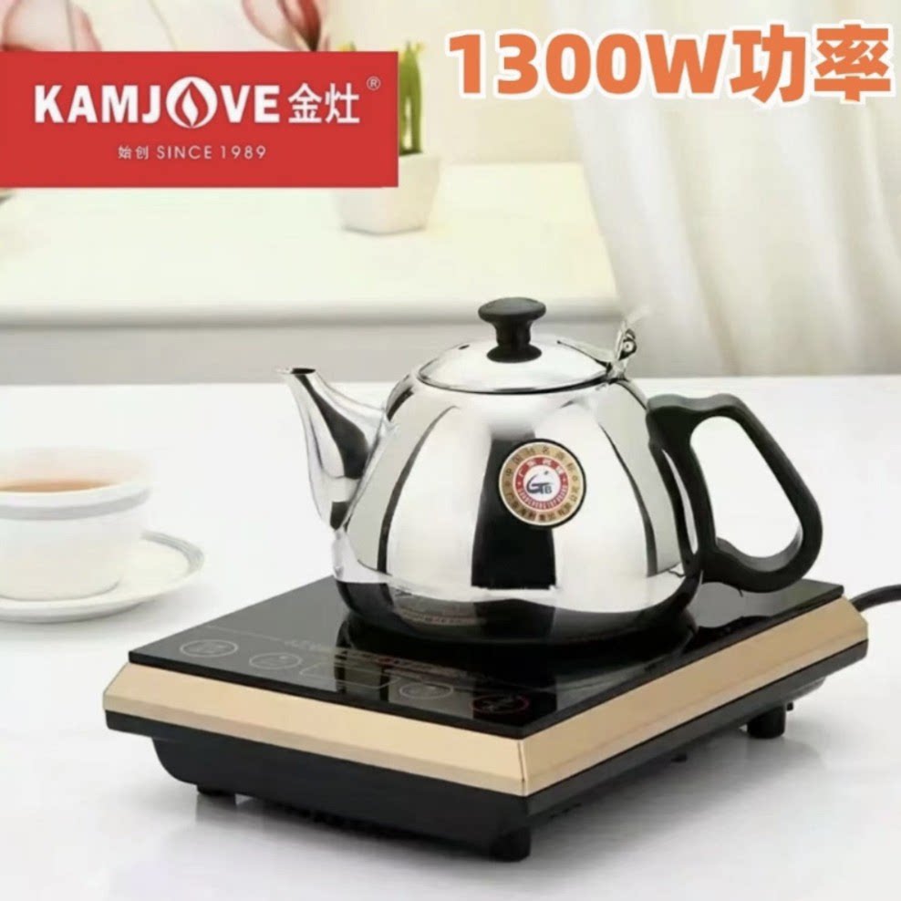 金灶电磁炉烧水壶泡茶炉平底