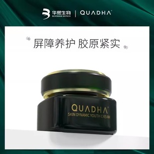 夸迪动能支撑轻龄霜50g 舒缓保湿 修护抗皱面霜CT50晚霜华熙生物