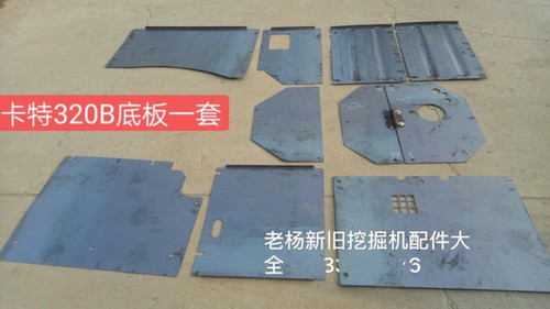 卡特320b底板挖掘机配件320v2